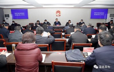 ​今天，温县通过一批人事任免！