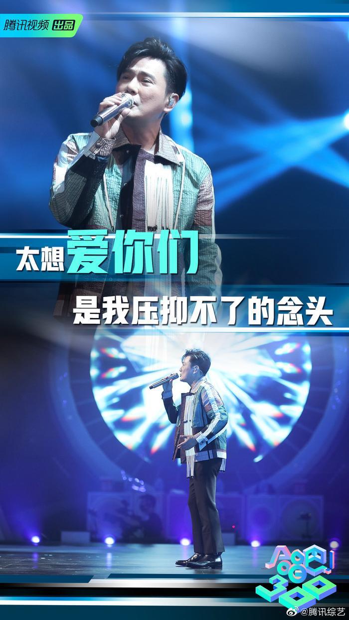 声入人心@蔡程昱 @鞠红川 @张超_Baritone  尽全力唱出最好的舞台