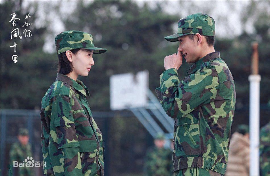 春风十里不如你：小说结局曝光秋水小红最后走在一起