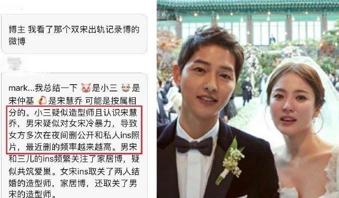 娱乐双宋离婚真实原因,双宋离婚真相难以启齿? 1