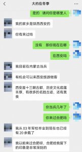 ​网络一线牵？莫让诈骗毁了这段缘！