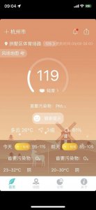 ​秋天没到它先到了！今早杭州天空灰蒙蒙，是雾是霾？实时空气质量显示：中轻度