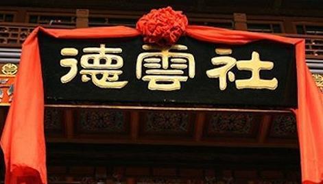 他是郭德纲的左膀右臂，张云雷：在德云社里，我除了师傅最怕他！