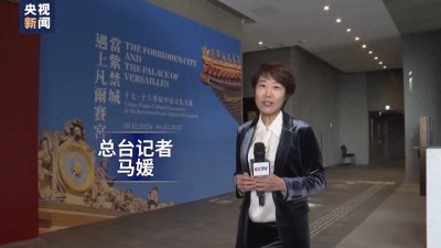 ​香港故宫文化博物馆特展“当紫禁城遇上凡尔赛宫”正式开幕