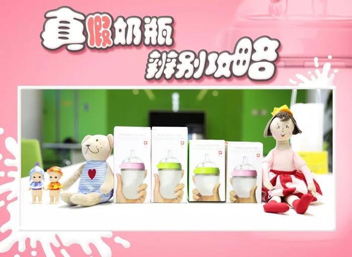 最实用攻略来了，小编教你如何辨别真假可么多么奶瓶！
