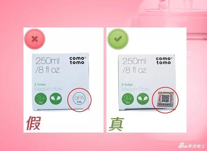 最实用攻略来了，小编教你如何辨别真假可么多么奶瓶！