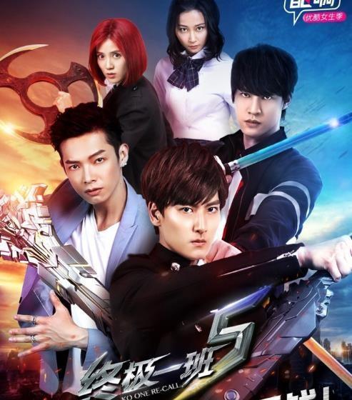 他是《终极一班》里最憋屈的人，永远得不到自己想要的东西