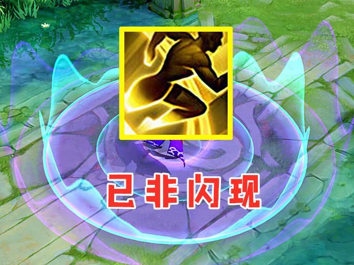 高渐离最适合带啥技能? 已非闪现, 更不是狂暴