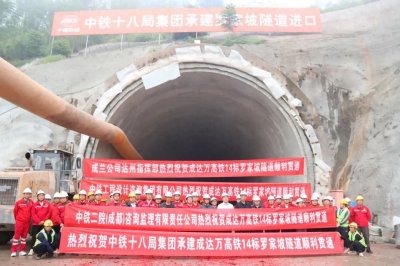 ​成达万高铁，突破性进展！