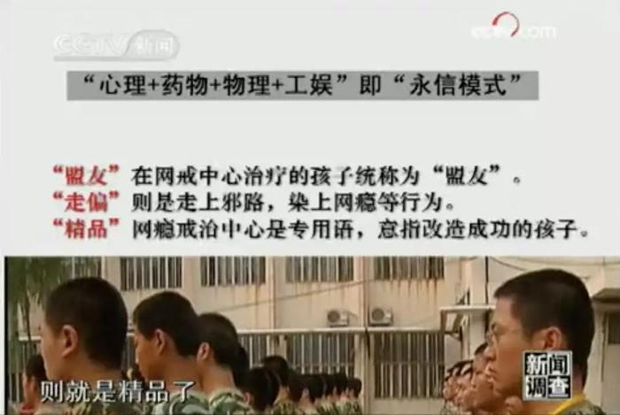 10年了，我还没逃离杨永信的人间地狱：最该被电击的父母还在为他续命