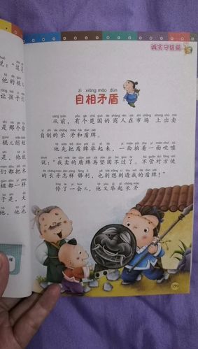 自相矛盾文言文原文朗读(自相矛盾文言文课堂笔记)-第1张图片-