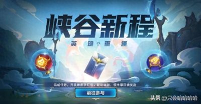 ​LOL手游红包活动详细领取攻略！！最多可领6个红包4个英雄2个皮肤