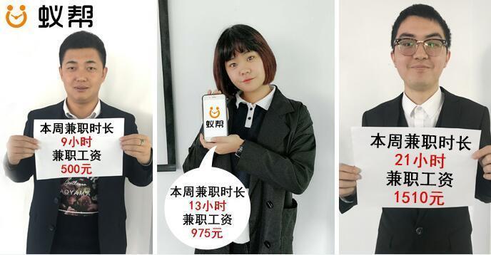 春节回来该好好挣钱了，“蚁帮”大数据有备而来教你发财