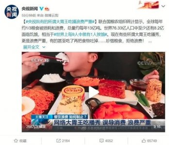 ​“大胃王吃播”吃了又吐？浪费严重带歪三观，被央视狠批