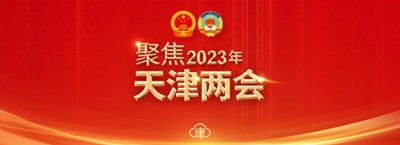 ​和平区：打造天津的经济引擎