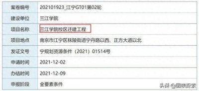​南京江宁迎来一所新大学，三江学院主校区来了，占地1180亩