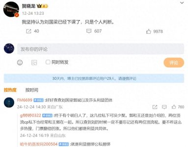 ​刘国梁不会下课！造谣者被打脸 网友：刘国梁不能做第二个李永波