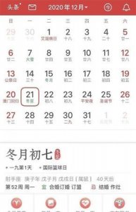 ​冬至日是几月几日，1992冬至日是几月几日？
