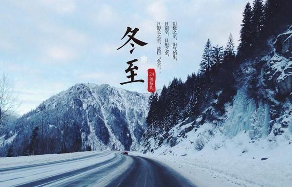 冬至日是几月几日，1992冬至日是几月几日？图3