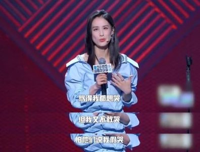 ​黄圣依回应《浪姐》争议：被骂后想哭都不敢哭