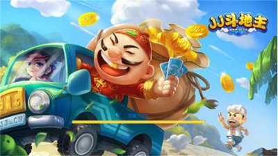 ​哪个斗地主可以赢话费啊（jj斗地主游戏可以赢话费）