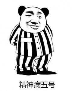 ​精神病院笑话大全爆笑（精神病院爆笑故事10则）
