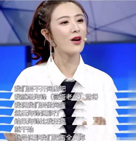 薇娅老公互怼全程时间（薇娅罕见秀恩爱）(9)