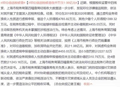 ​邓伦（）邓伦偷逃税彻底凉透，细看他的资产，才知什么叫低调有钱又抠门）