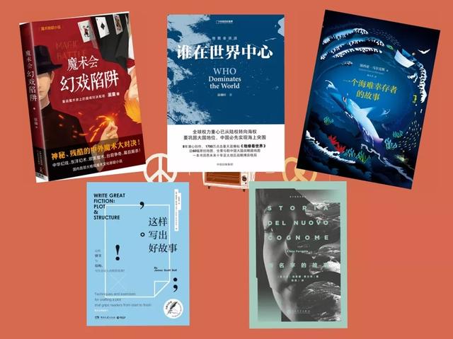 优秀新书推荐排行榜（赠书热门新书推荐）(7)