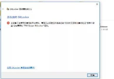windows自带加密原理（手把手教你全盘加密）(2)