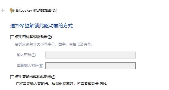 windows自带加密原理（手把手教你全盘加密）(7)