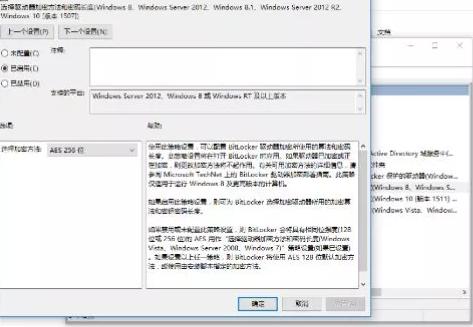windows自带加密原理（手把手教你全盘加密）(4)