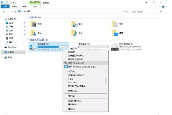 windows自带加密原理（手把手教你全盘加密）(1)