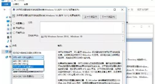 windows自带加密原理（手把手教你全盘加密）(5)