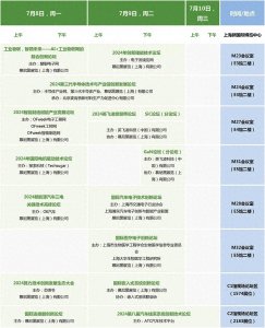 ​上海 · 慕尼黑电子展丨禾聚邀您一同观展