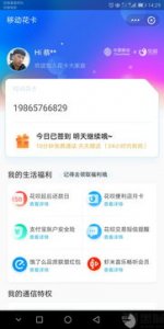 ​如何投诉中国移动人工客服电话(投诉中国移动客服最直接最有效的电话)