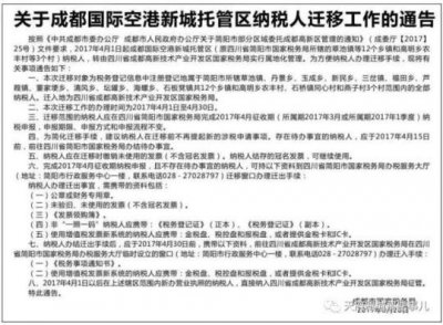 ​成都高新东区配套增速 155亩人才公寓用地底价成交