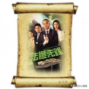 ​10部最好看的热血香港罪案类电视剧推荐，让你感受正义的力量