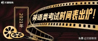 ​bec中级报名时间和考试时间(bec中级报名费多少)