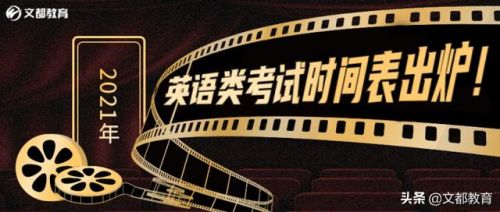 bec中级报名时间和考试时间(bec中级报名费多少)-第1张图片-