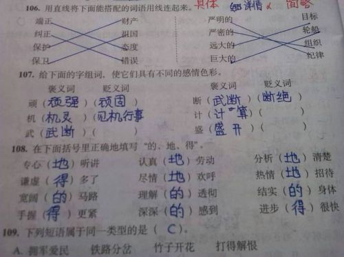 柔和的近义词是什么词？柔和的近义词是什么 标准答案-第1张图片-