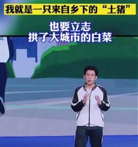 ​“衡中学霸”张锡峰,曾经立志要拱了城市的白菜,如今考入了哪里?