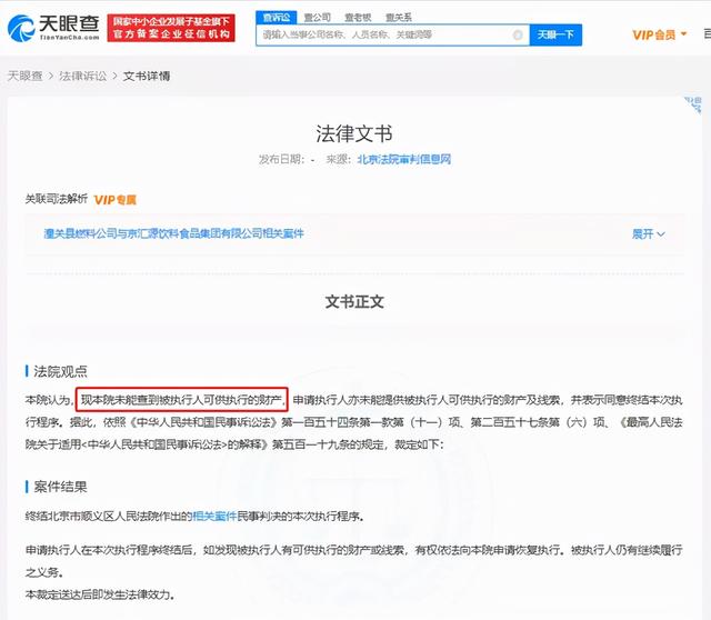 蜜雪冰城甜蜜蜜被注册为商标（蜜雪冰城商标注册超1500件）(2)