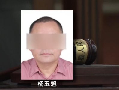 ​起底黑老大杨老六：死刑犯变首富，涉案资产15亿，给遇难矿工灌酒