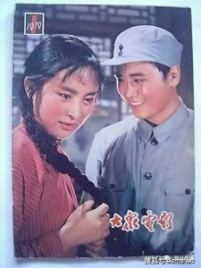 ​还记得大众电影吗？来看看第一期封面