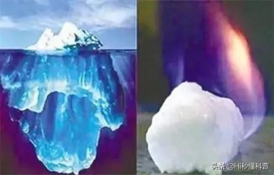 ​中国可燃冰储量全球第一，开采有多难，2030年可商业性开发？