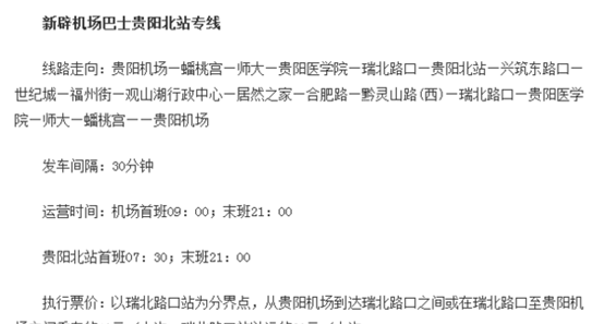 高铁龙洞堡站在机场,龙洞堡有高铁站没有图4