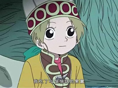 ​海贼王：这些冷门果实能力你知道哪些？