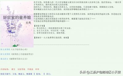 ​言情书单推荐：童养媳类型文