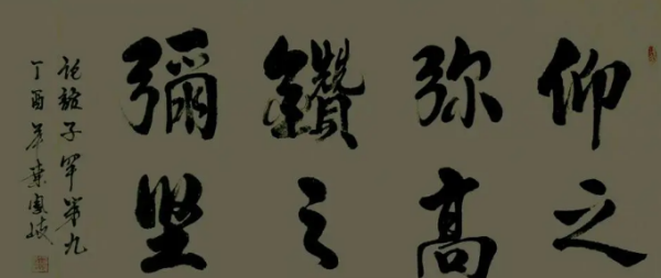 仰止弥高 钻之弥坚的意思,仰之弥高,钻之弥坚的意思图1